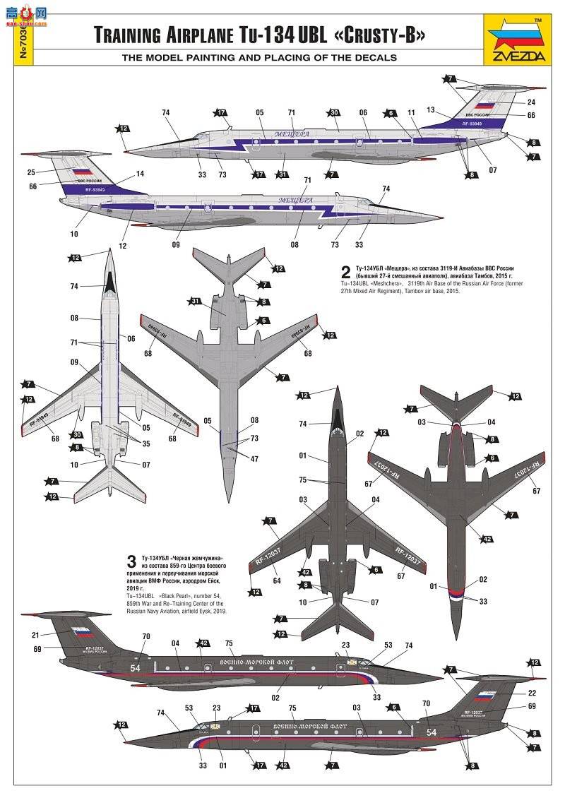  7036 TU-134UBL ӲƤ-B