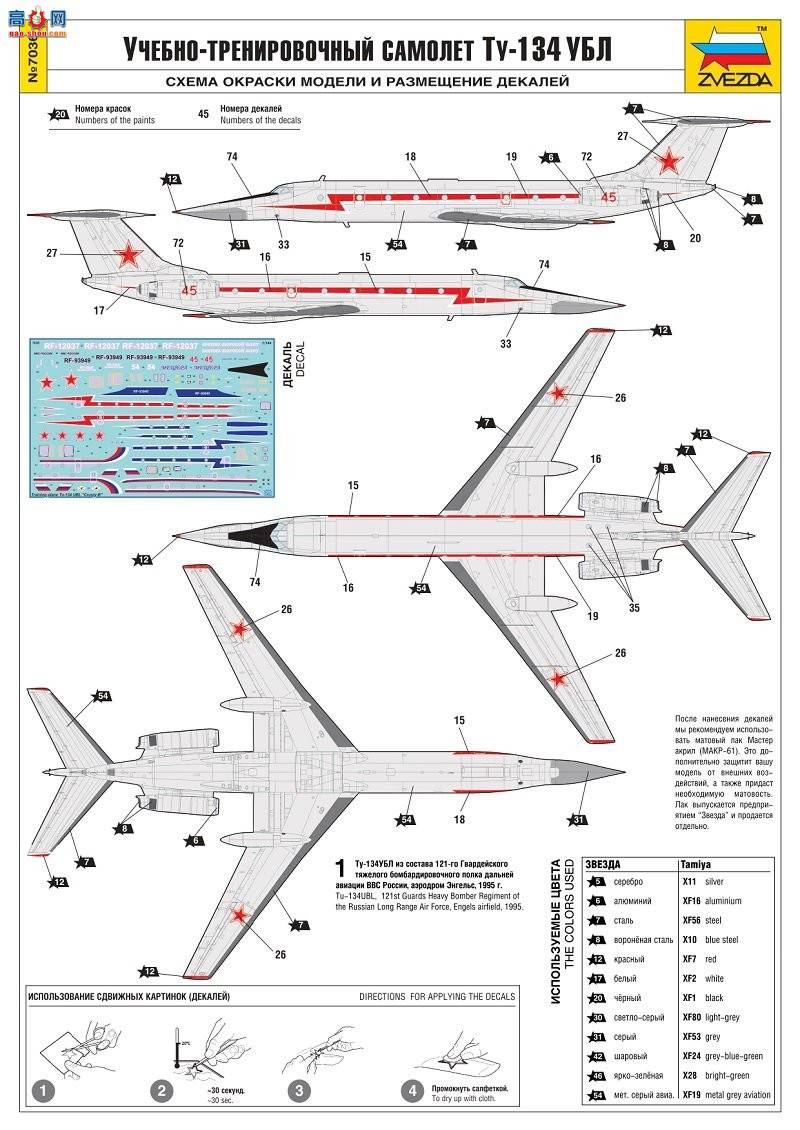  7036 TU-134UBL ӲƤ-B