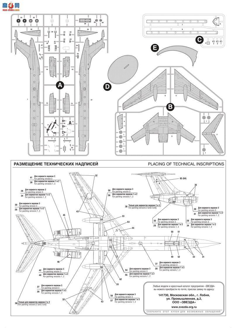  7036 TU-134UBL ӲƤ-B