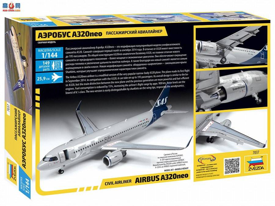  7037 񺽿ͻA320neo