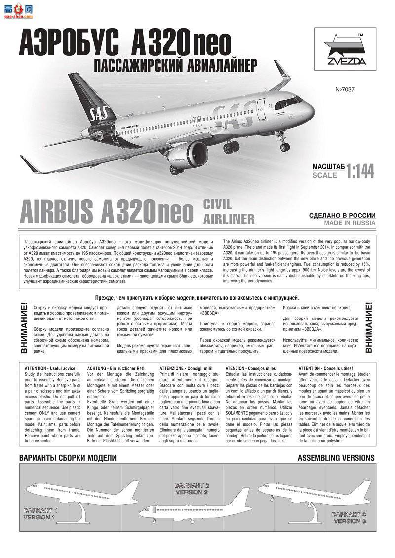  7037 񺽿ͻA320neo