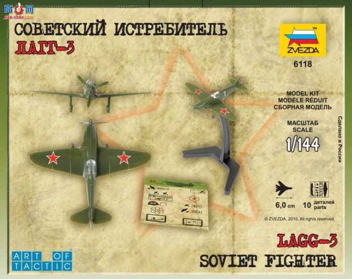 ���� ս���� 6118 ����ս����LAGG-3