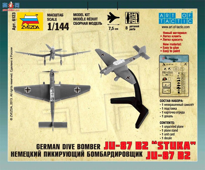 ���� ��ը�� 6123 �¹������ը����87 B2��˹ͼ����