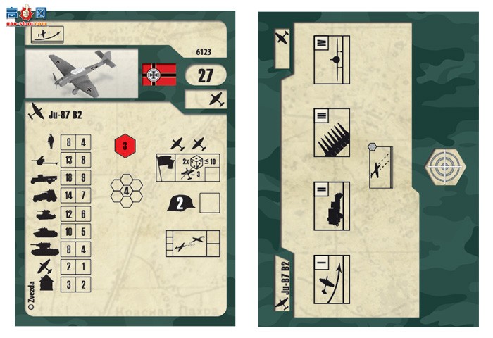 ���� ��ը�� 6123 �¹������ը����87 B2��˹ͼ����