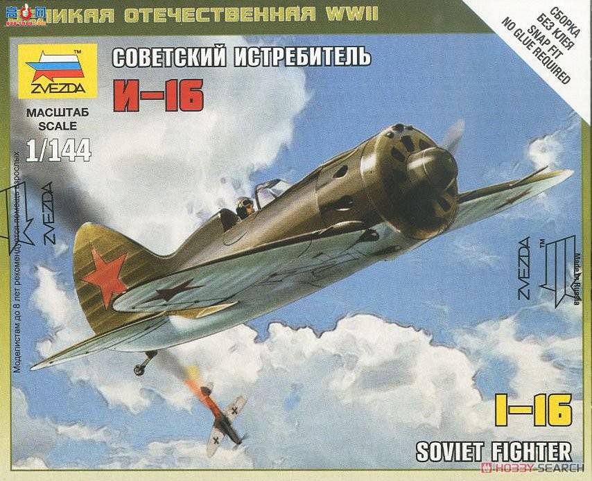 ���� ս���� 6254 ����I-16ս����