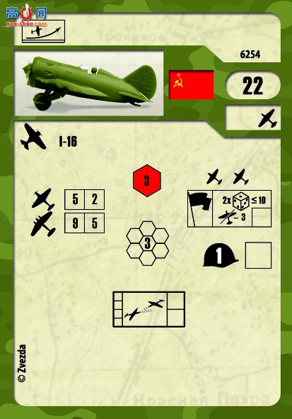 ���� ս���� 6254 ����I-16ս����