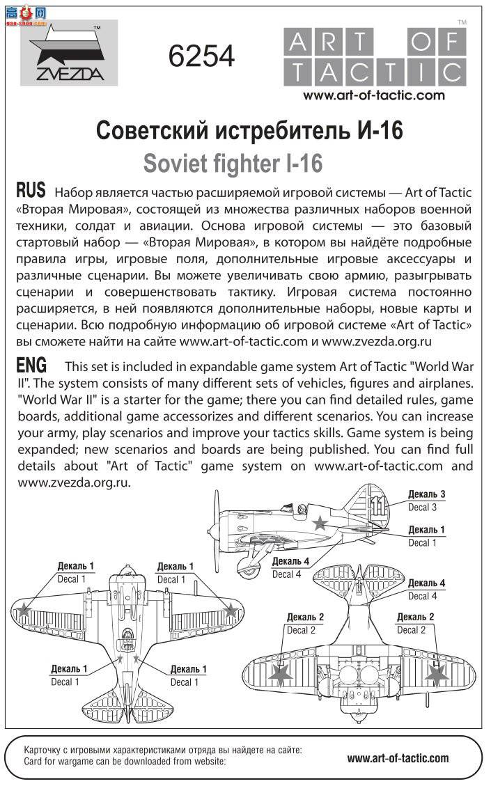 ���� ս���� 6254 ����I-16ս����