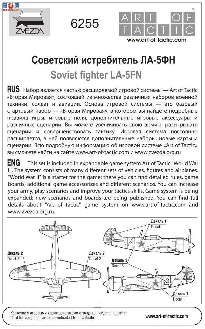  ս 6255 սLA-5FM