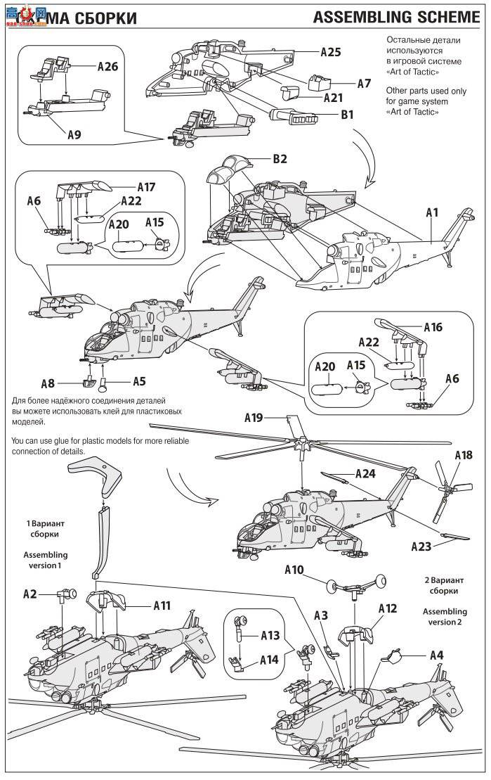 ���� 7403 MI-24ֱ����
