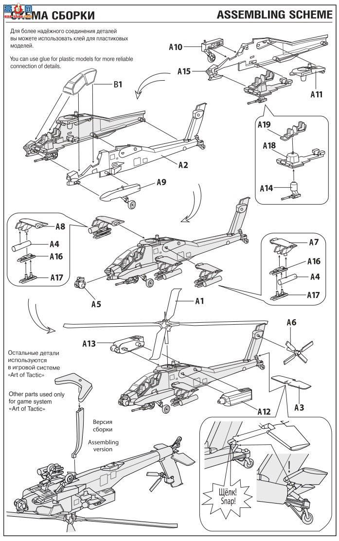  7408 AH-64 ֱ