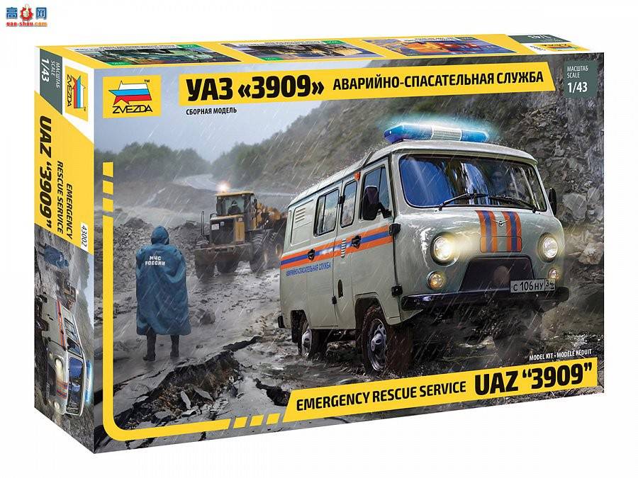   43002 ԮUAZ3909