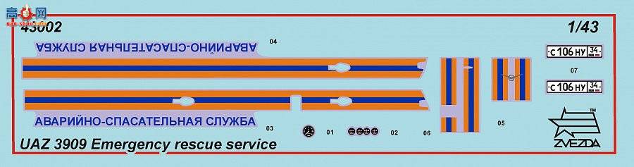   43002 ԮUAZ3909