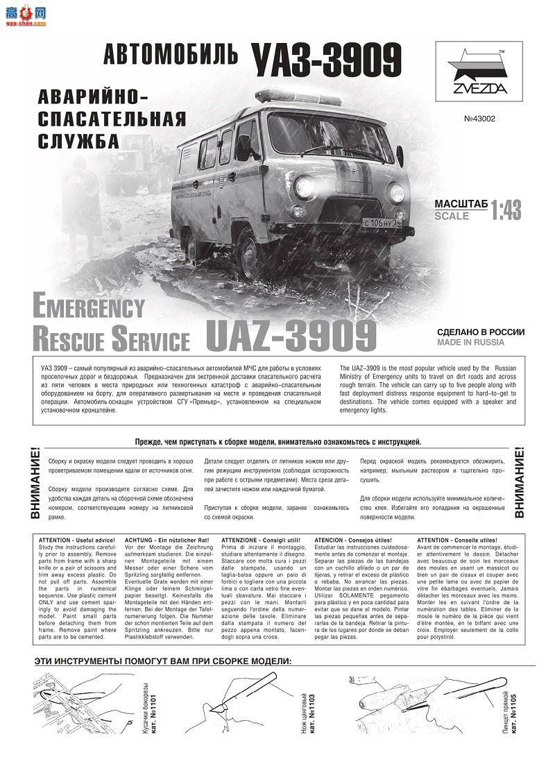   43002 ԮUAZ3909