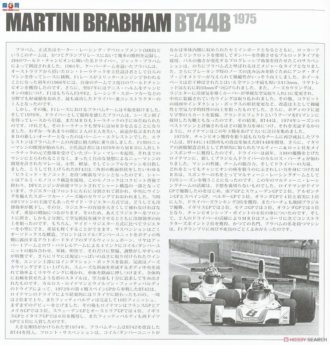 ﹬ 12042 ᡤķBT44B 1975