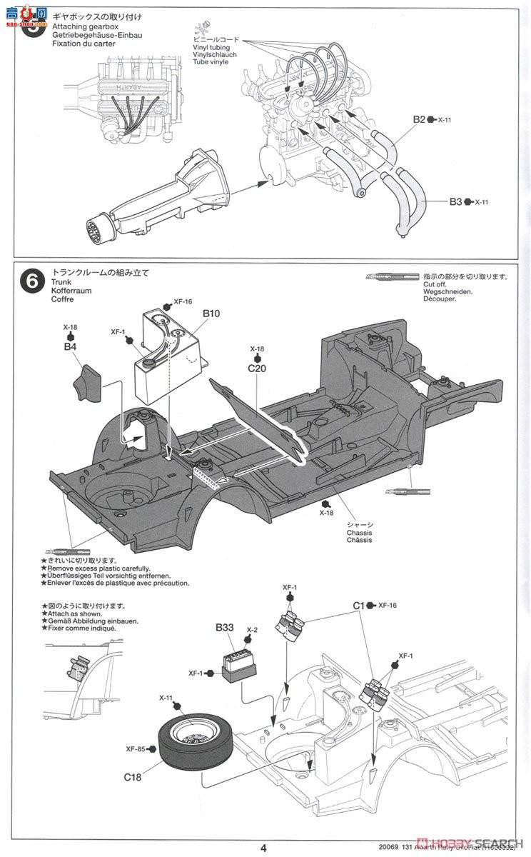 ﹬ 1/20 20069 131 AbaltOLIO FIAT