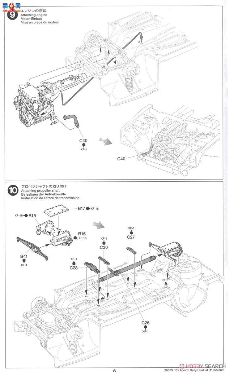 ﹬ 1/20 20069 131 AbaltOLIO FIAT