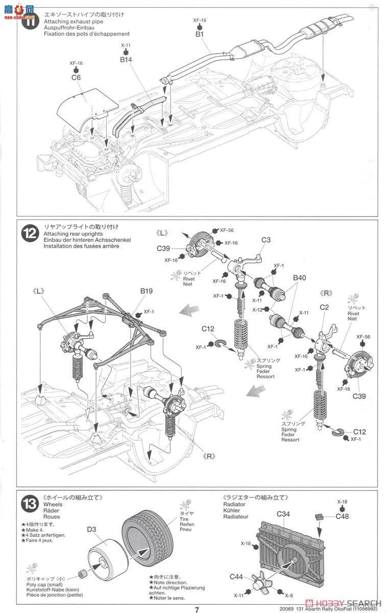 ﹬ 1/20 20069 131 AbaltOLIO FIAT