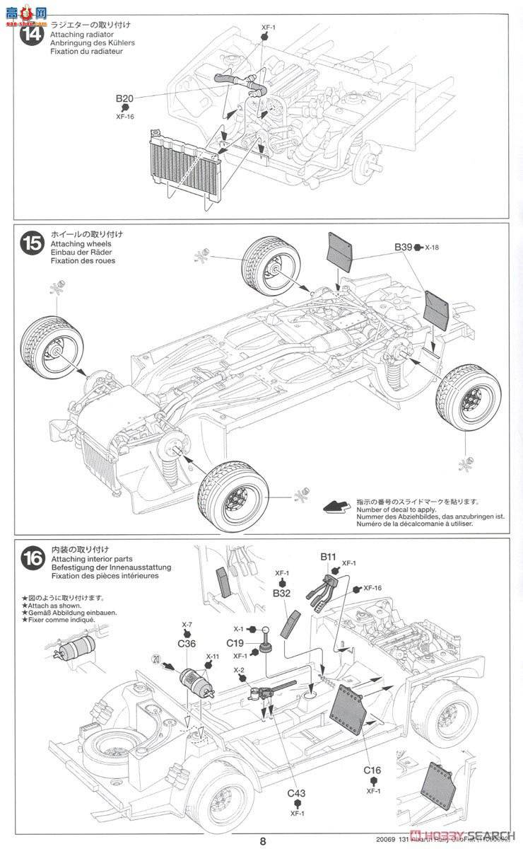 ﹬ 1/20 20069 131 AbaltOLIO FIAT