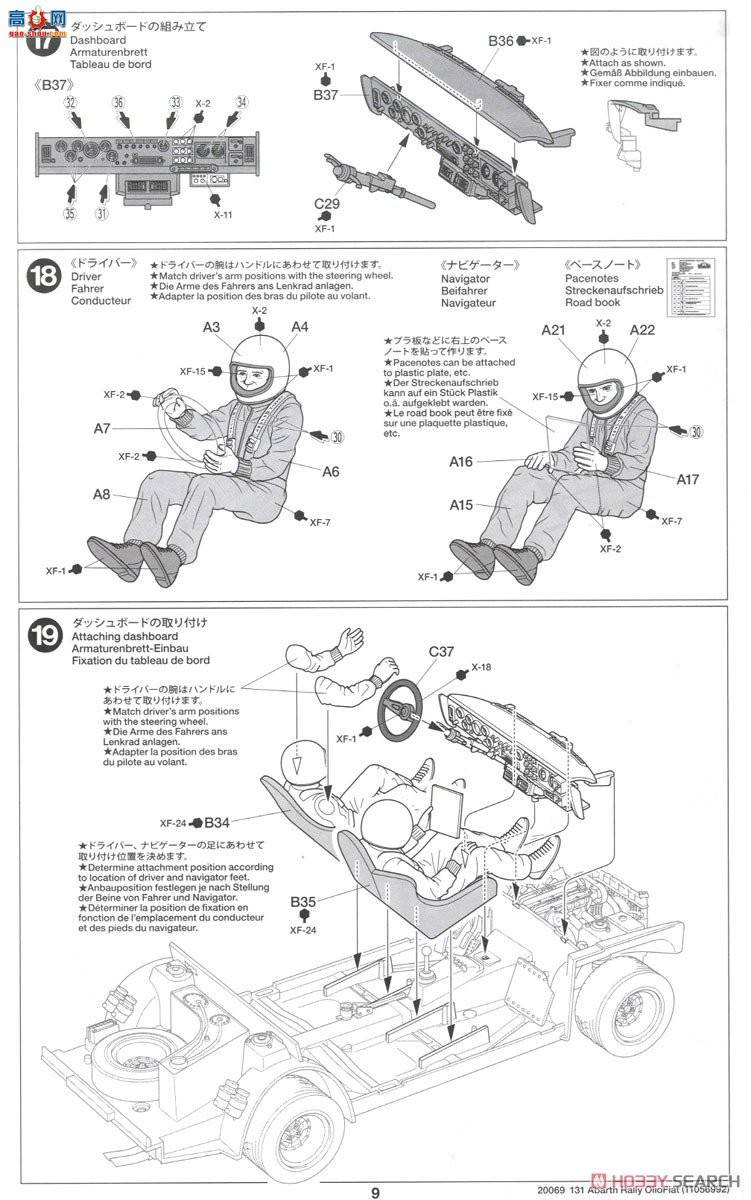 ﹬ 1/20 20069 131 AbaltOLIO FIAT