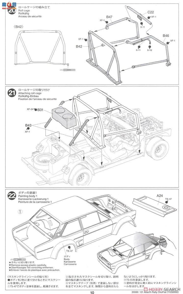 ﹬ 1/20 20069 131 AbaltOLIO FIAT