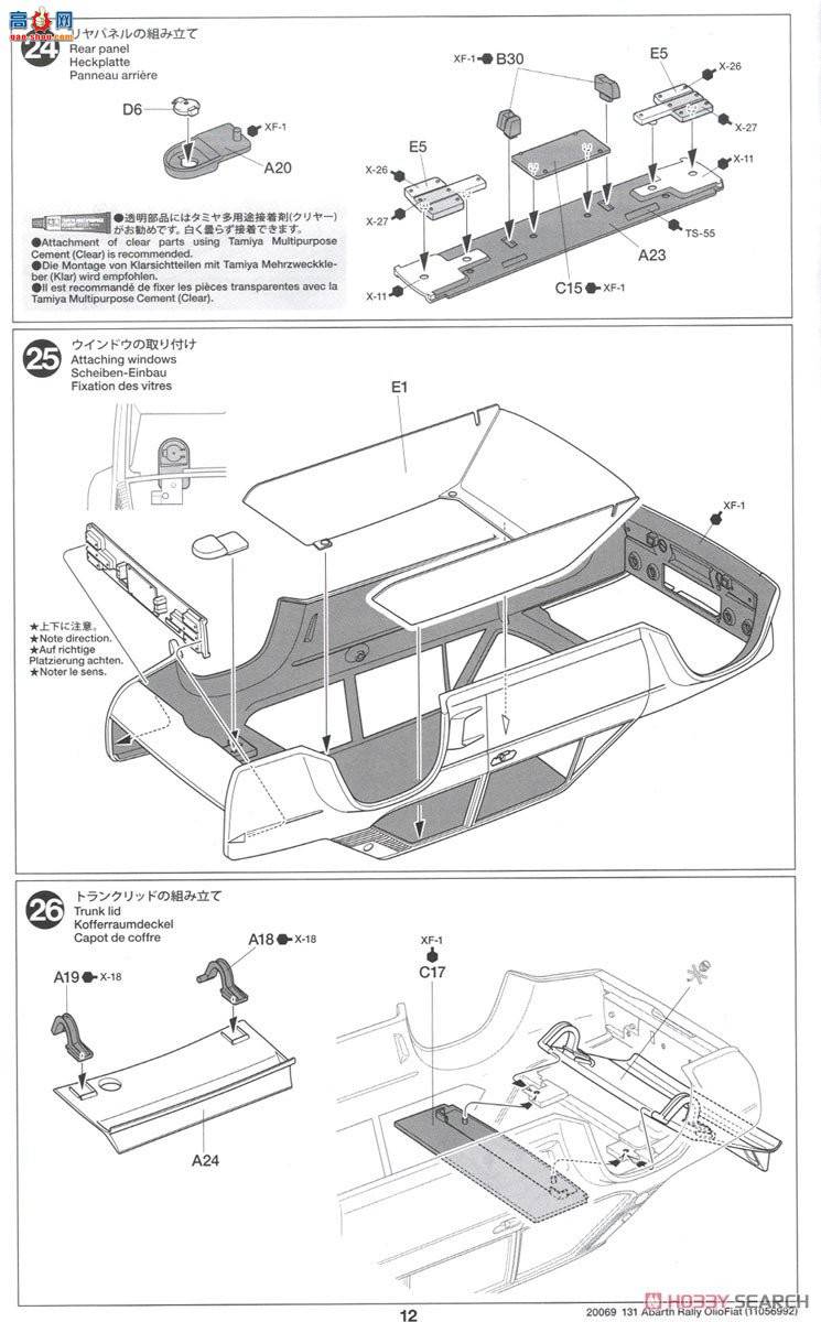 ﹬ 1/20 20069 131 AbaltOLIO FIAT