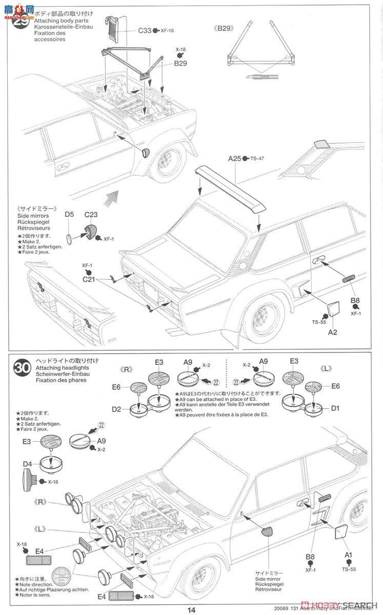 ﹬ 1/20 20069 131 AbaltOLIO FIAT