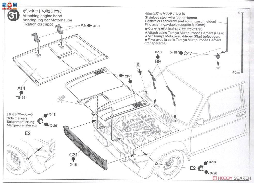 ﹬ 1/20 20069 131 AbaltOLIO FIAT