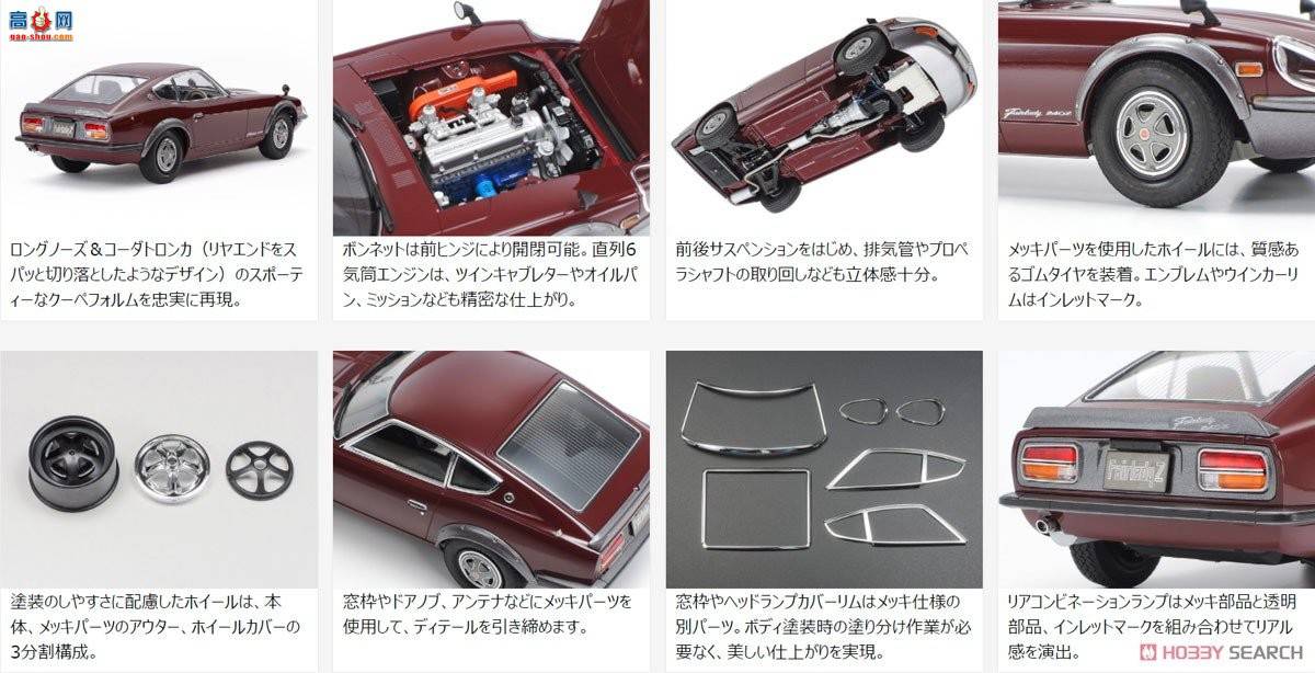 �﹬ 1/24 �ܳ� 24360 ��ɣFairlady 240ZG