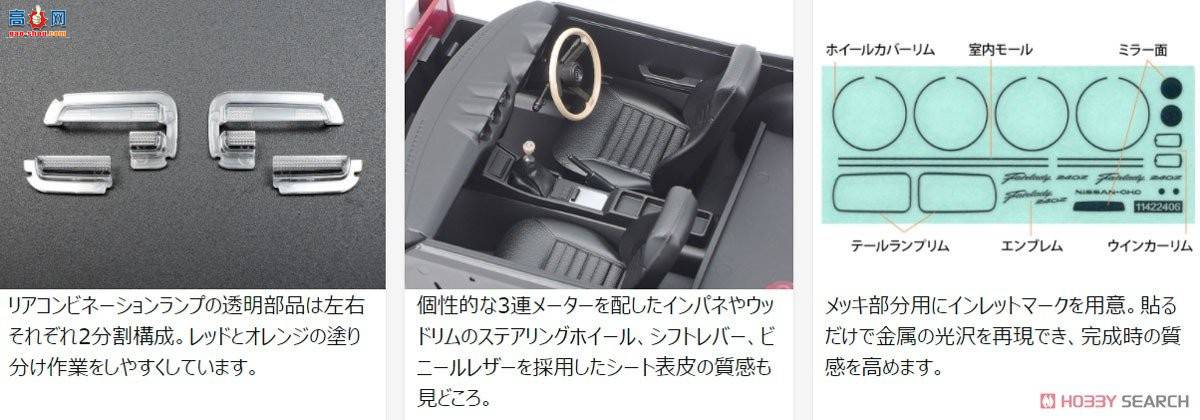 �﹬ 1/24 �ܳ� 24360 ��ɣFairlady 240ZG