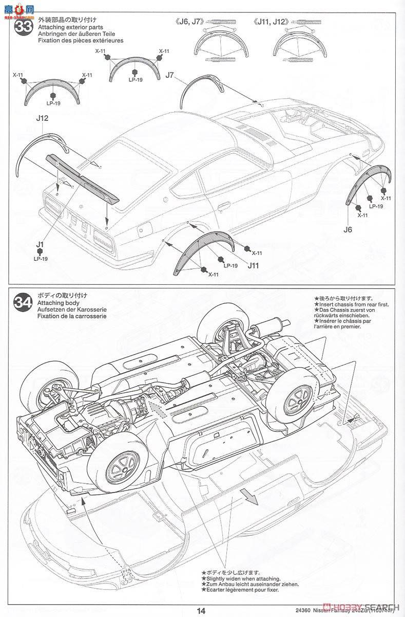 �﹬ 1/24 �ܳ� 24360 ��ɣFairlady 240ZG
