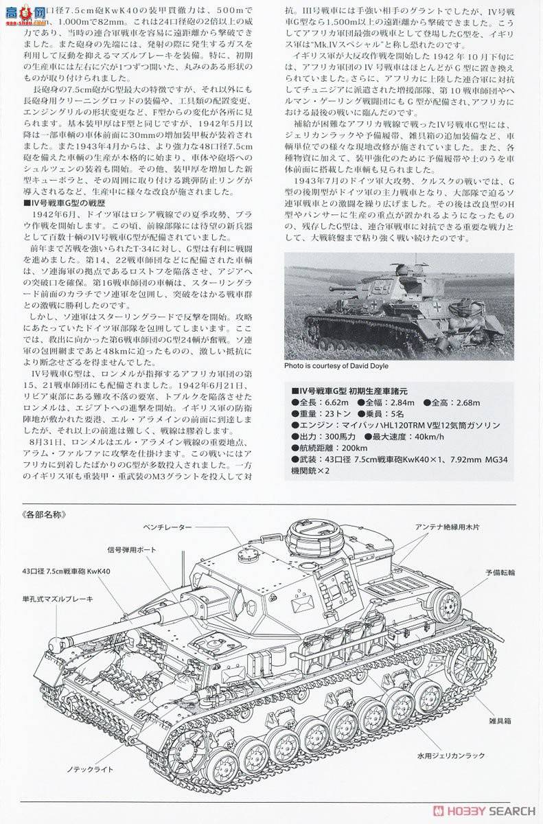 ﹬ 1/35 35378 ¹Panzer IV Gͳ