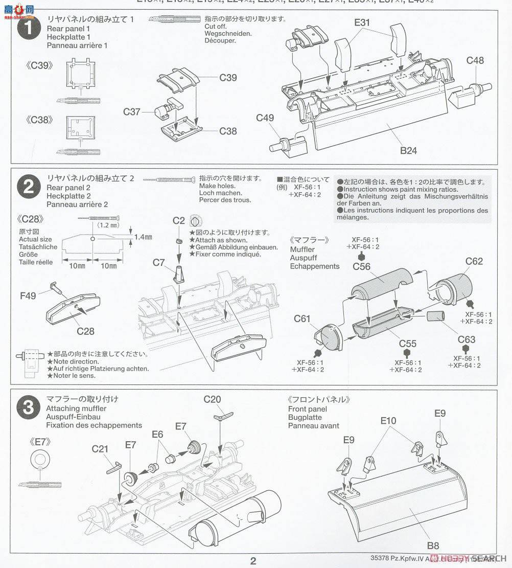 ﹬ 1/35 35378 ¹Panzer IV Gͳ