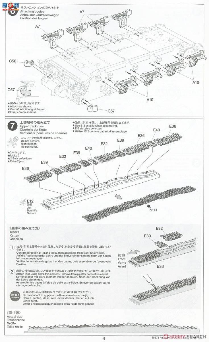 ﹬ 1/35 35378 ¹Panzer IV Gͳ