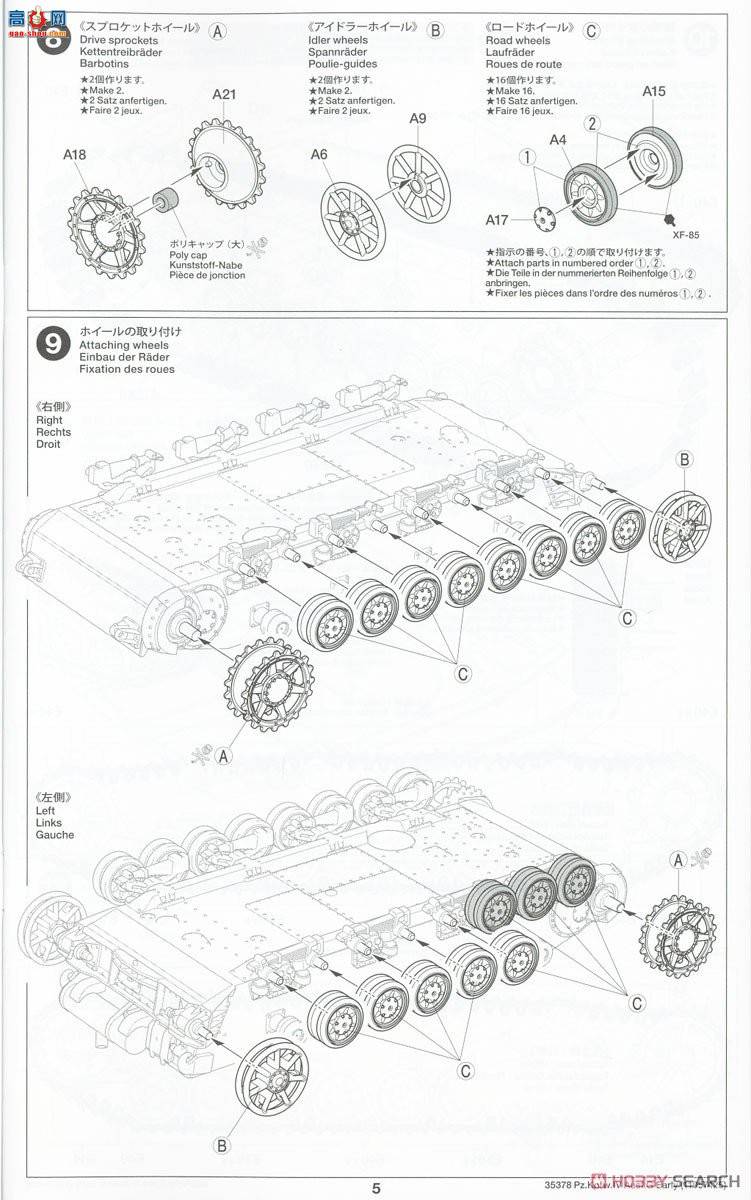 ﹬ 1/35 35378 ¹Panzer IV Gͳ