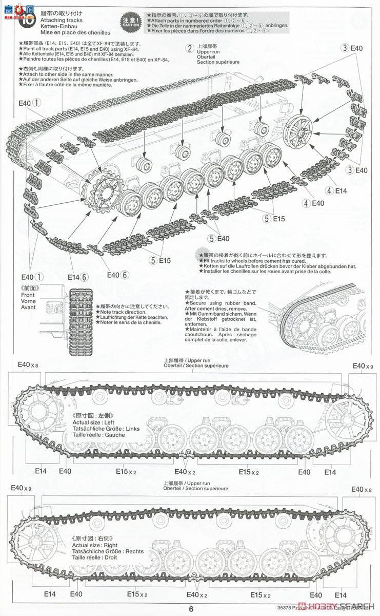 ﹬ 1/35 35378 ¹Panzer IV Gͳ