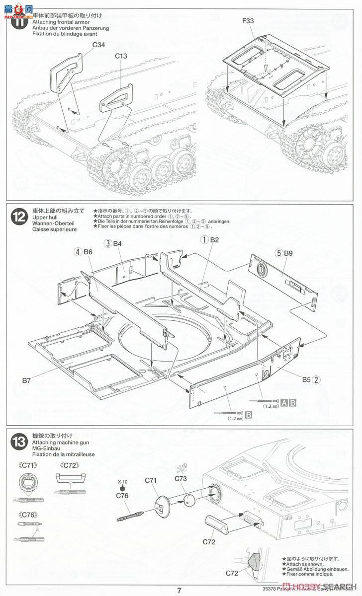 ﹬ 1/35 35378 ¹Panzer IV Gͳ