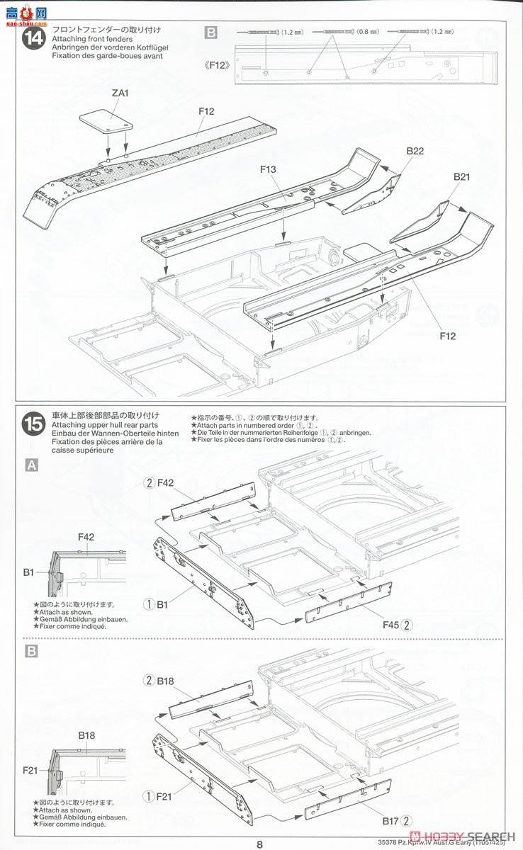 ﹬ 1/35 35378 ¹Panzer IV Gͳ