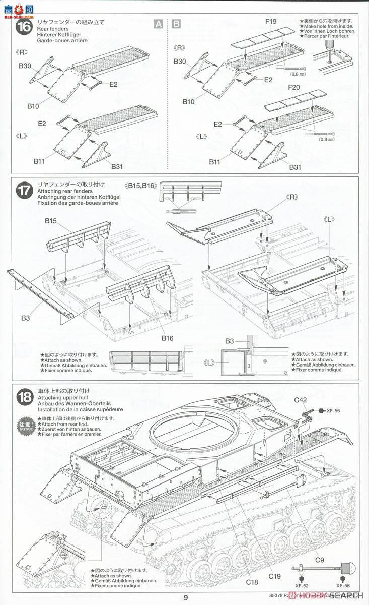 ﹬ 1/35 35378 ¹Panzer IV Gͳ