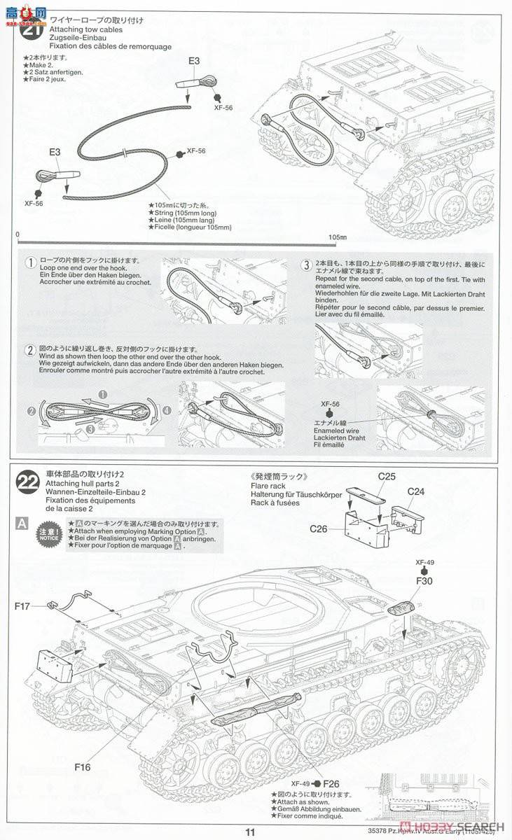 ﹬ 1/35 35378 ¹Panzer IV Gͳ