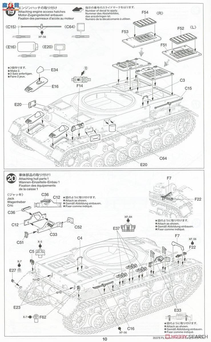 ﹬ 1/35 35378 ¹Panzer IV Gͳ