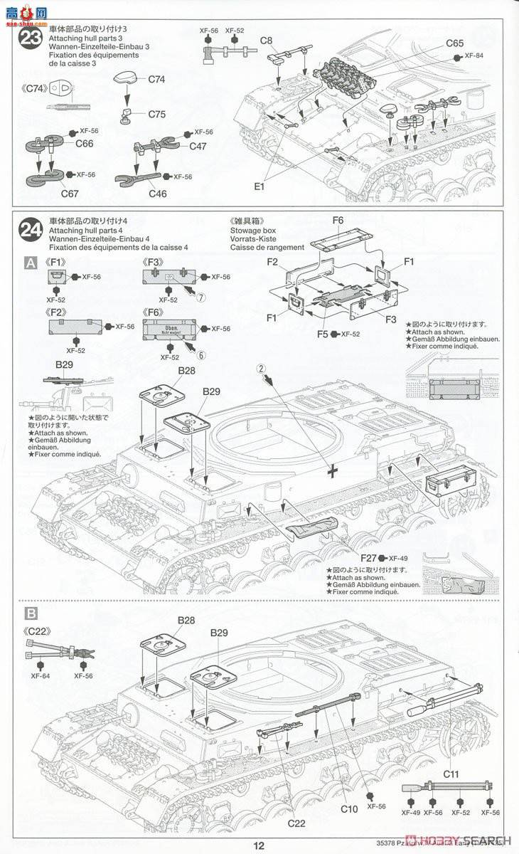 ﹬ 1/35 35378 ¹Panzer IV Gͳ