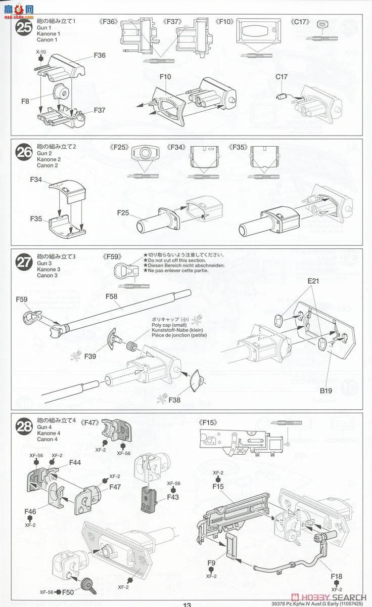 ﹬ 1/35 35378 ¹Panzer IV Gͳ