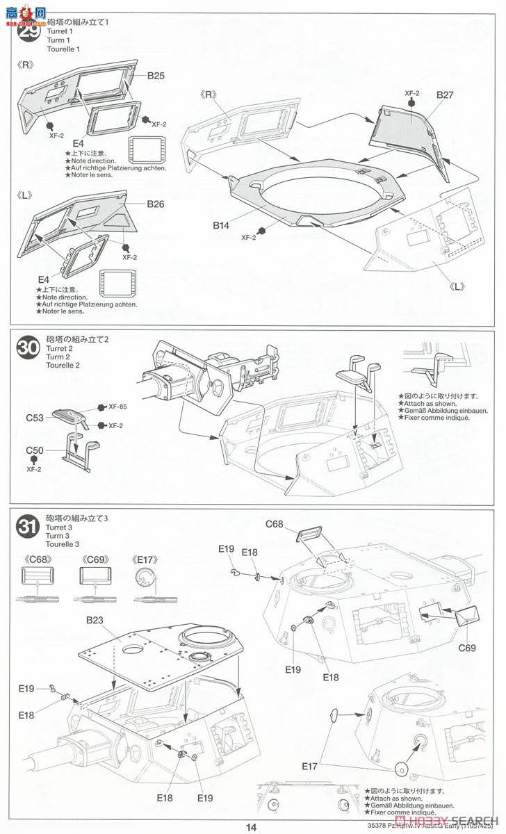 ﹬ 1/35 35378 ¹Panzer IV Gͳ