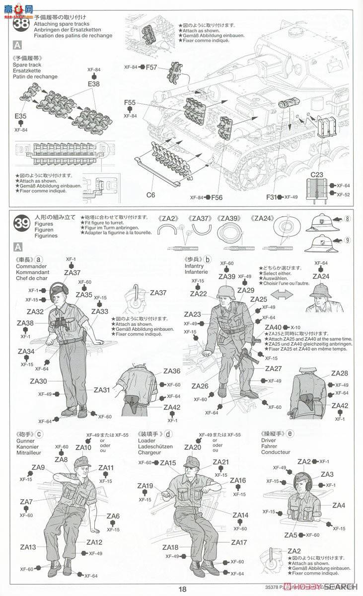 ﹬ 1/35 35378 ¹Panzer IV Gͳ