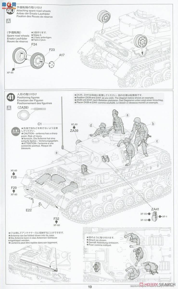 ﹬ 1/35 35378 ¹Panzer IV Gͳ