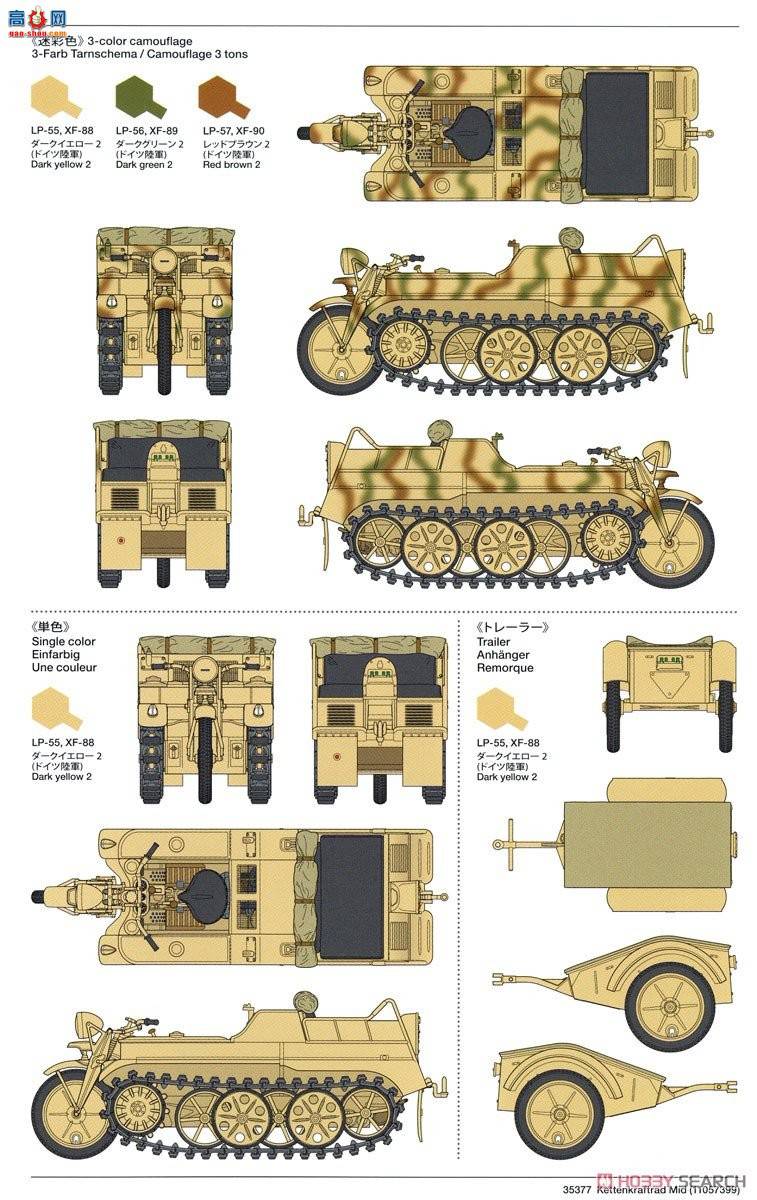 ﹬ 1/35 35377 ¹Sf.Kfz.2Kettenkrat