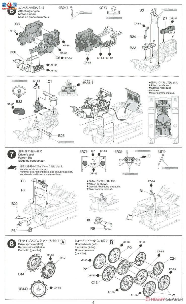 ﹬ 1/35 35377 ¹Sf.Kfz.2Kettenkrat