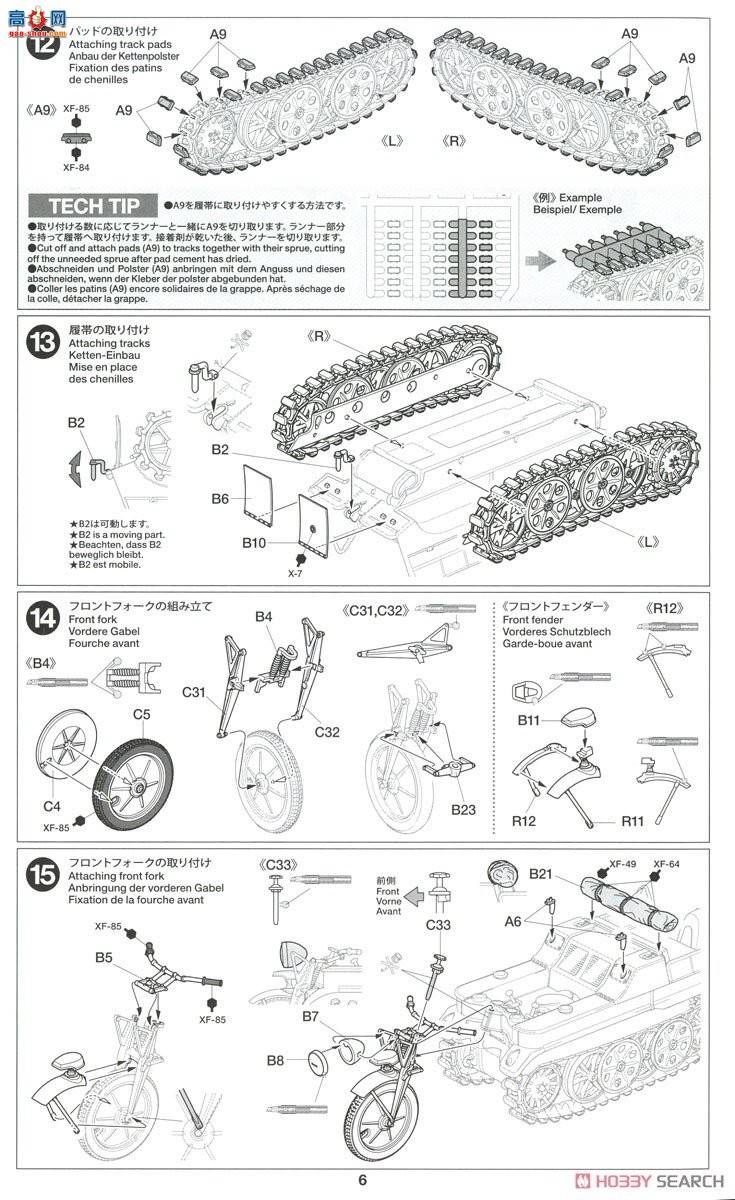 ﹬ 1/35 35377 ¹Sf.Kfz.2Kettenkrat