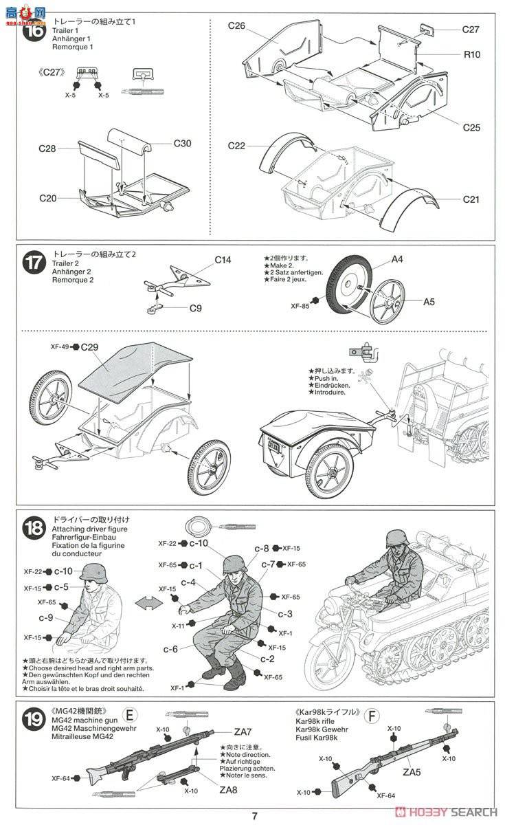 ﹬ 1/35 35377 ¹Sf.Kfz.2Kettenkrat