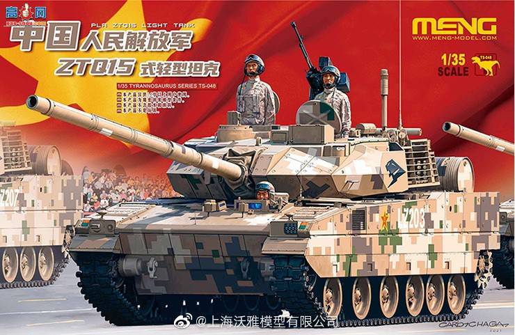 ƷPE351186 йžZTQ-15ʽ̹˸ MENG TS-048